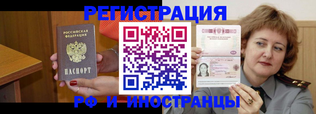 временная регистрация гарантия в Щиграх