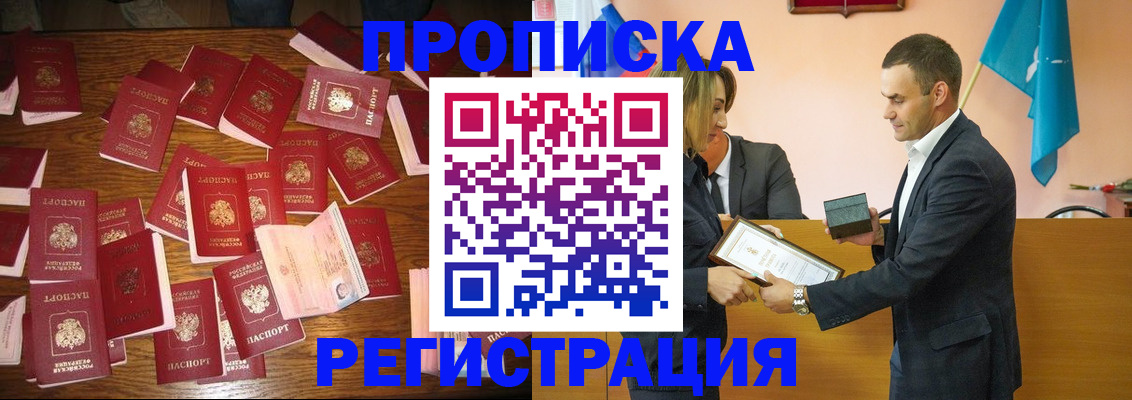 временная регистрация в квартире в Щиграх